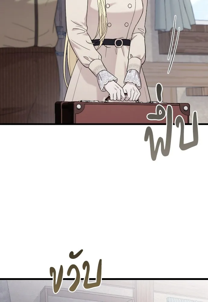 จำเลยหัวใจ ตอนที่ 66 รูปที่ 85