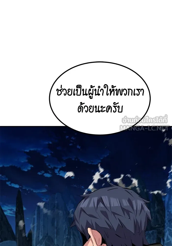 แยกร่าง ล่าอัตโนมัติ ตอนที่ 97 รู 1 รูปที่ 18