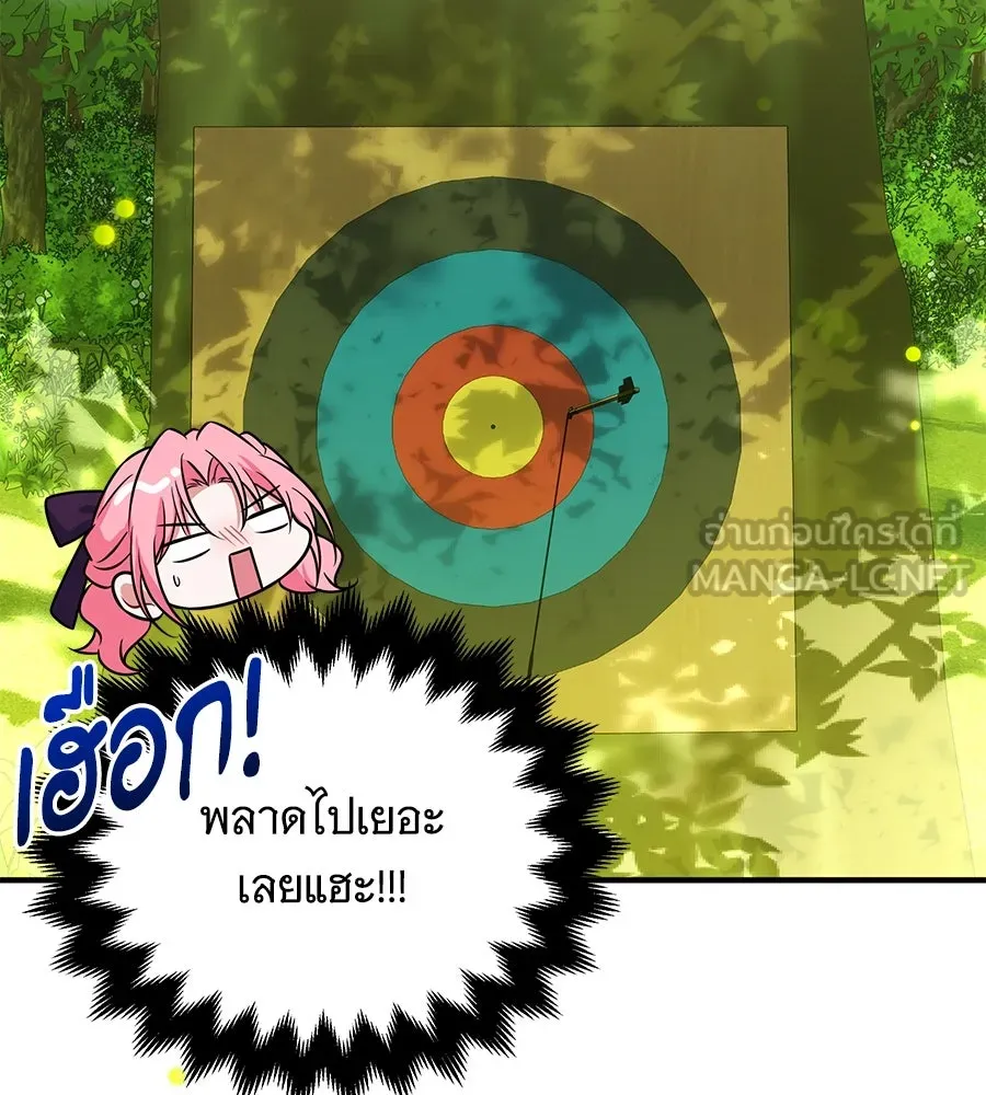 เปลี่ยนบทร้ายให้เป็นบทรัก ตอนที่ 28 รูปที่ 30