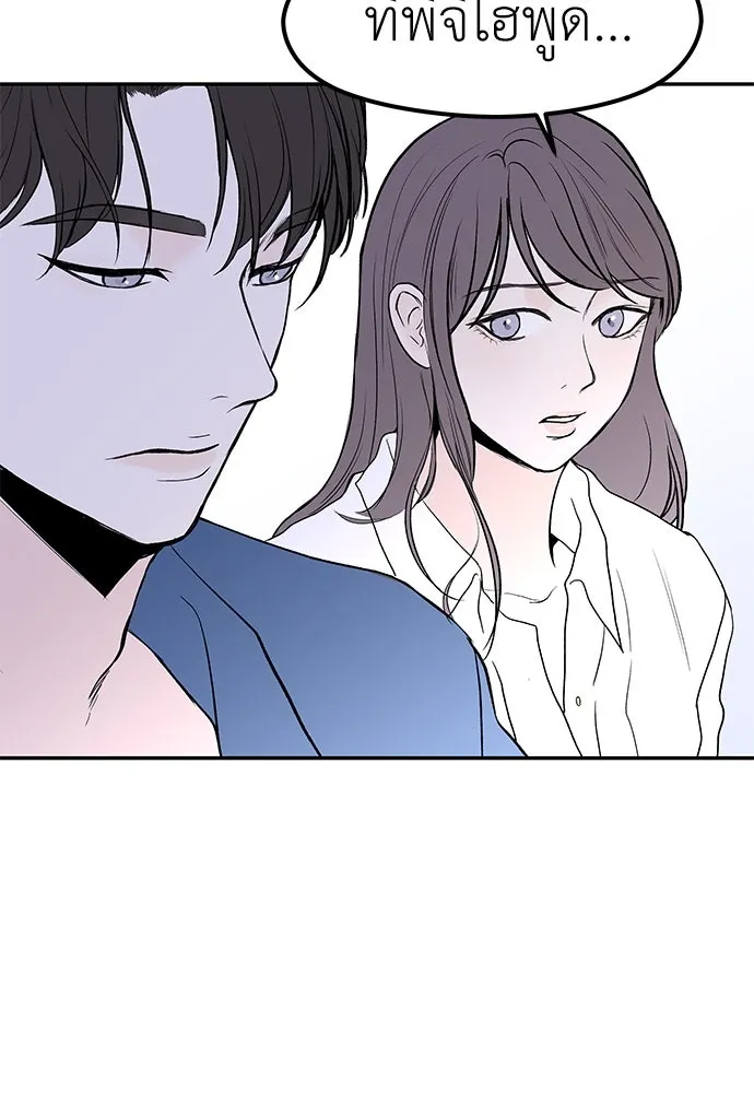 ถ่านไฟเราไม่เก่าเลย ตอนที่ 43 รูปที่ 94