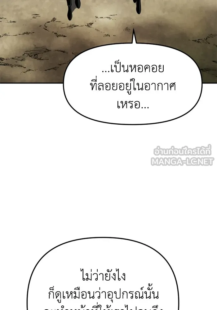 อดีตบอสหอคอย ตอนที่ 37 รูปที่ 147