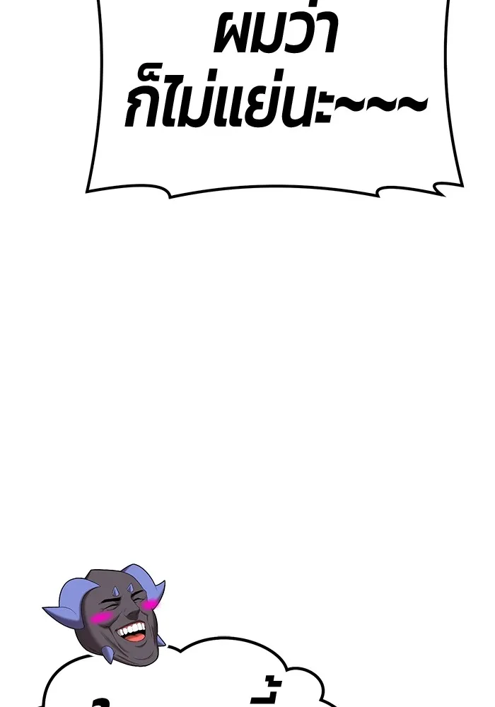 +99 ท่อนไม้พร้อมบวก ตอนที่ 60 รูปที่ 269