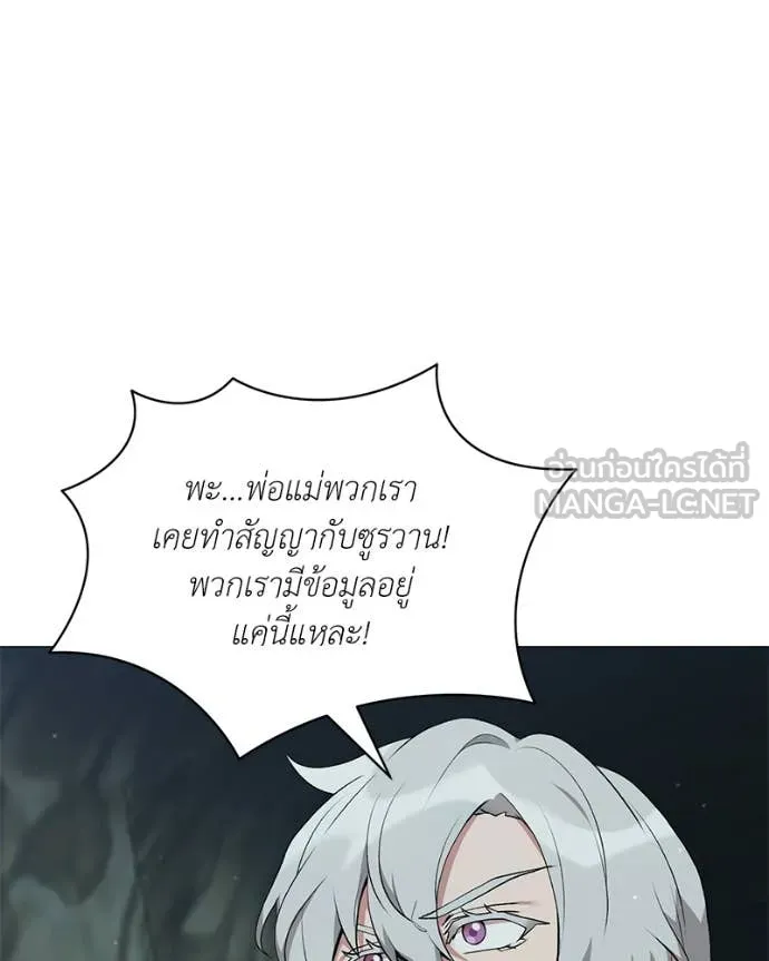 คนสวนโลกฮันเตอร์ ตอนที่ 85 รูปที่ 22