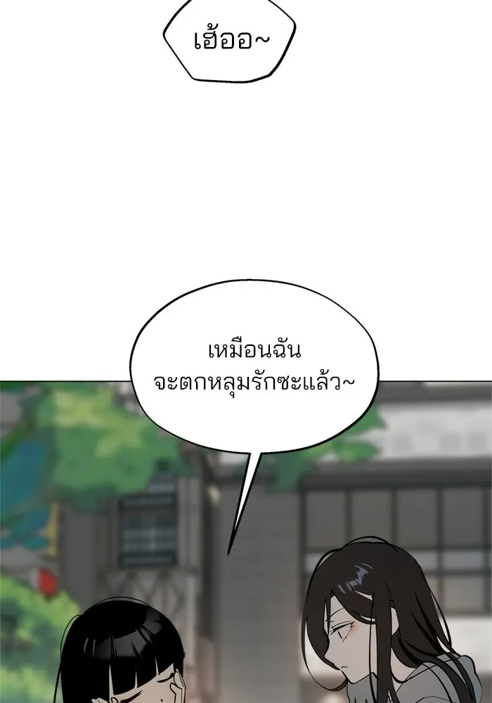 สวยเองนักเลงพอ ตอนที่ 45 รูปที่ 23