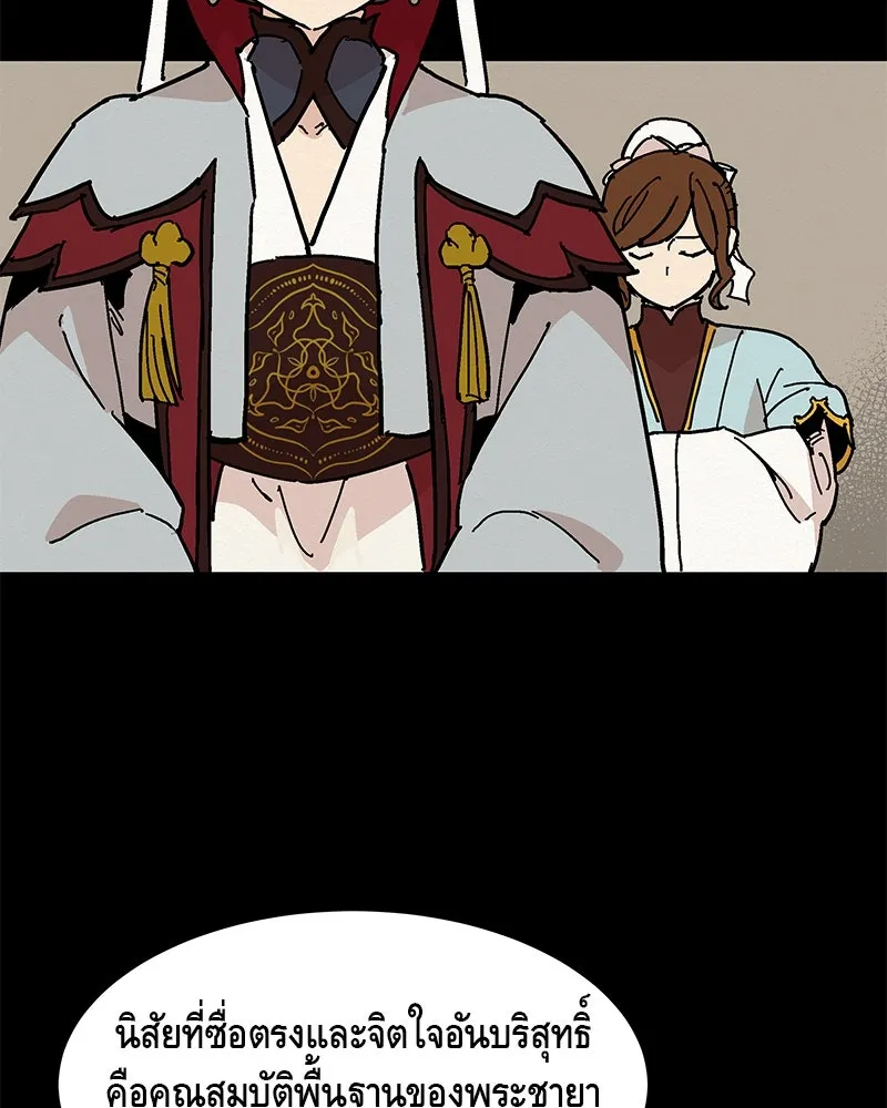 ข้าต้องไม่ใช่พระชายา ตอนที่ 8 รูปที่ 11