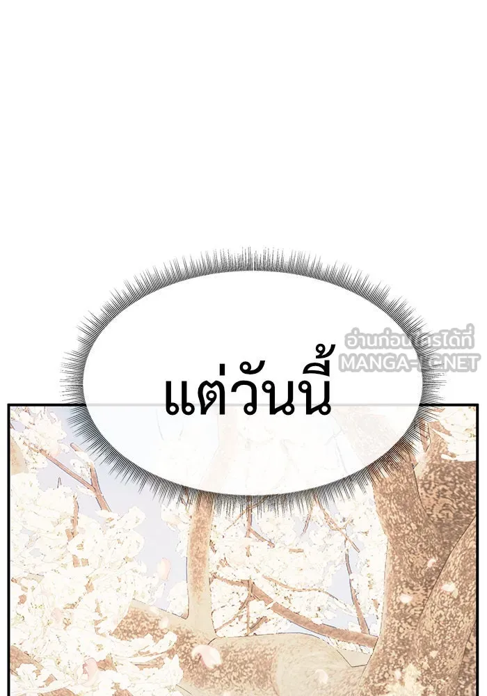 ช่วยเปลี่ยนฉันที ตอนที่ 147. ฮานายอง 20 รูปที่ 138