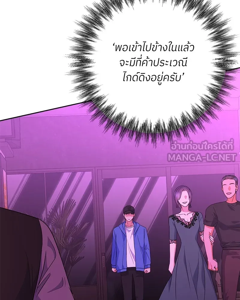 แด่ความเกลียดชัง ตอนที่ 36 รูปที่ 111