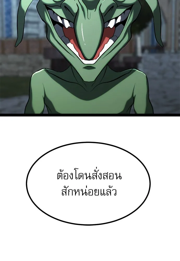 ก็อบลินเลเวล 999 ตอนที่ 16 รูปที่ 115