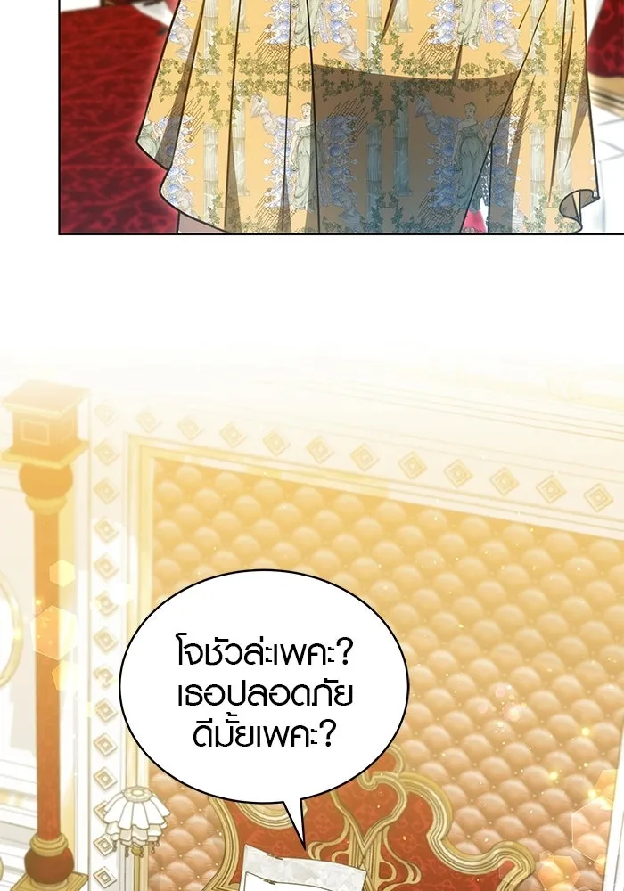 เหตุผลที่ฉันนอกใจ ตอนที่ 99 รูปที่ 14