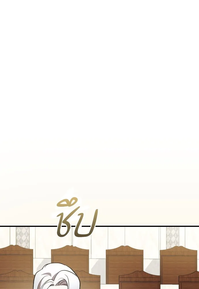 หมาป่าคู่เคียงบัลลังก์ ตอนที่ 30 รูปที่ 40