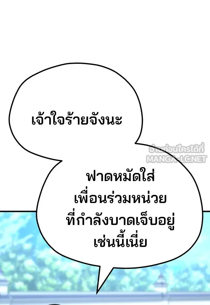 เส้นทางสู่เทพมาร ตอนที่ 48 รูปที่ 72