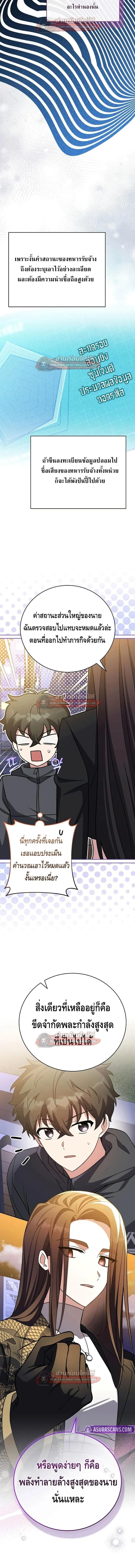 The Novel_s Extra _Remake_ ตอนที่ ตอนที่ 151 รูปที่ 6