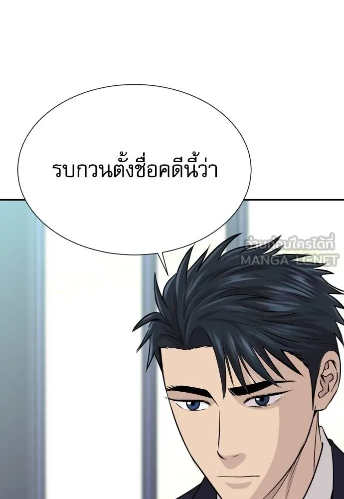 หลานอัจฉริยะ ตอนที่ 37 รูปที่ 157