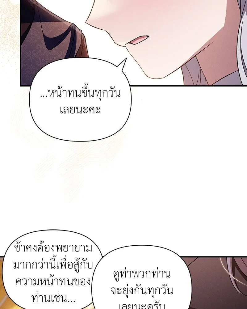 โอ้ ศัตรูที่รัก ตอนที่ 83 รูปที่ 86