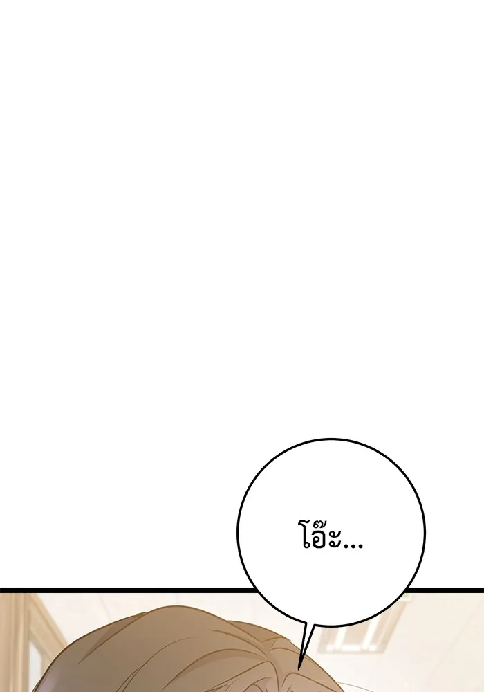 ราชินีนักบู๊ ตอนที่ 41 รูปที่ 37