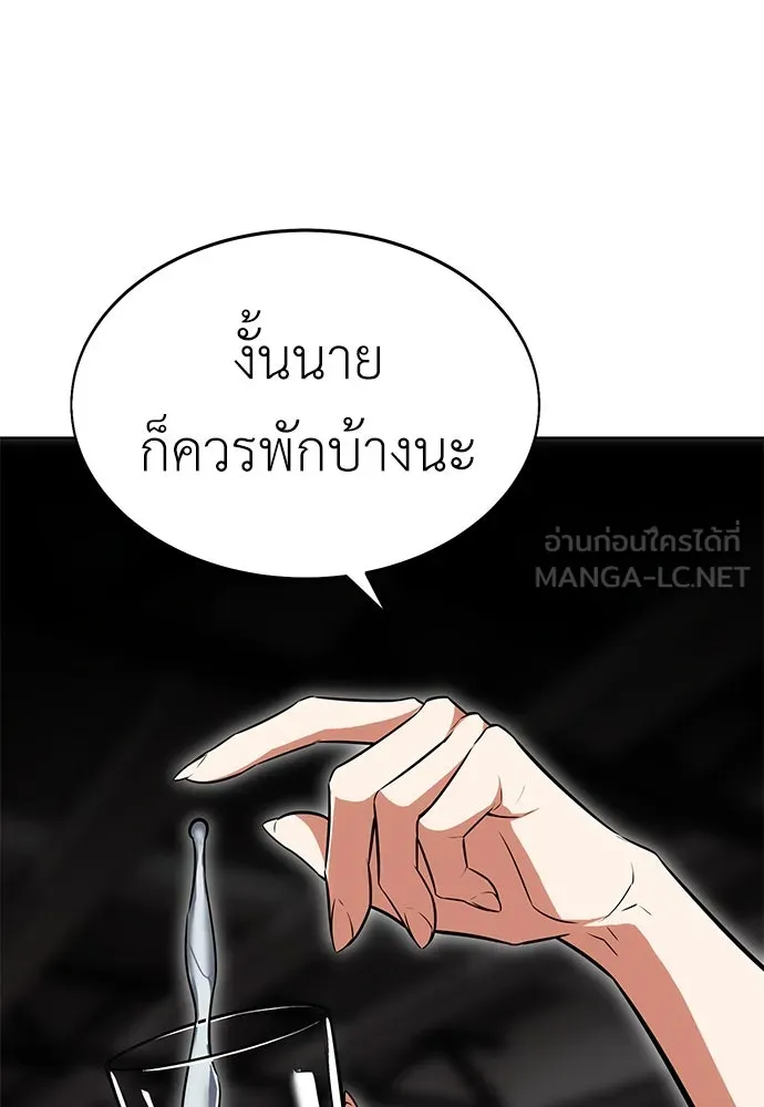 ไอ้เพลเยอร์นั่น ฉันฆ่ามันเอง ตอนที่ 6 รูปที่ 54