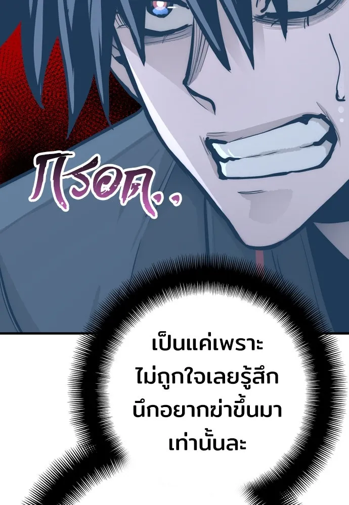 เส้นทางสู่เทพมาร ตอนที่ 52 รูปที่ 125