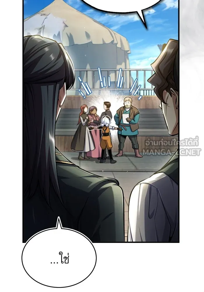 ศาสตราจารย์จำเป็นแห่งอะคาเดมี ตอนที่ 65 รูปที่ 84