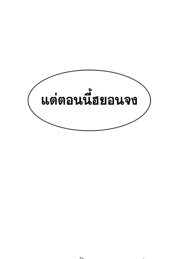 การศึกษาที่แท้จริง ตอนที่ 174 รูปที่ 16