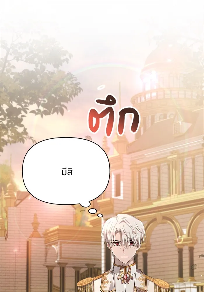 แอชสตาร์ต ตอนที่ 12 รูปที่ 43