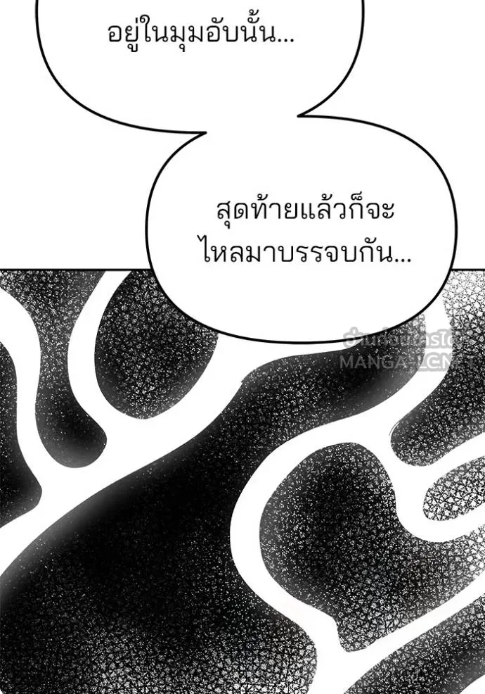 เลวฟาดเลว ตอนที่ 131 รูปที่ 141