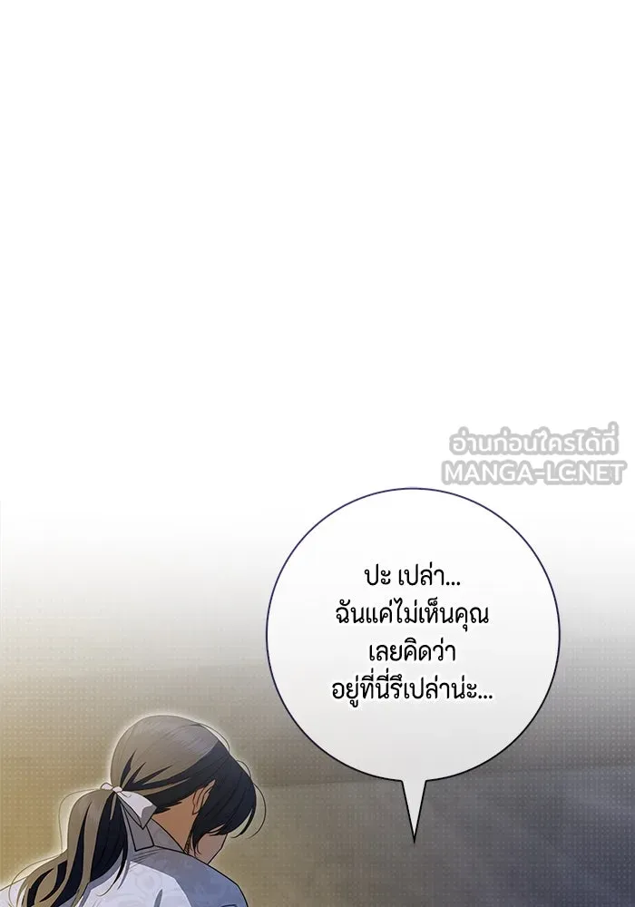 ขอวิธีส่งสามีลงนรก ตอนที่ 20 รูปที่ 24