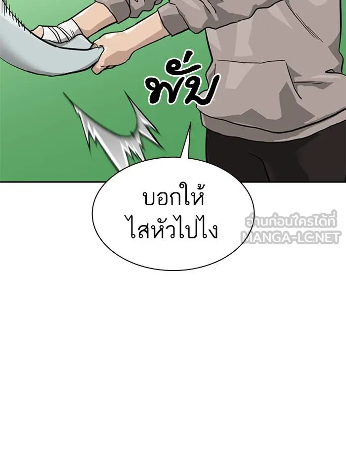 To not die ตอนที่ 56 รูปที่ 63