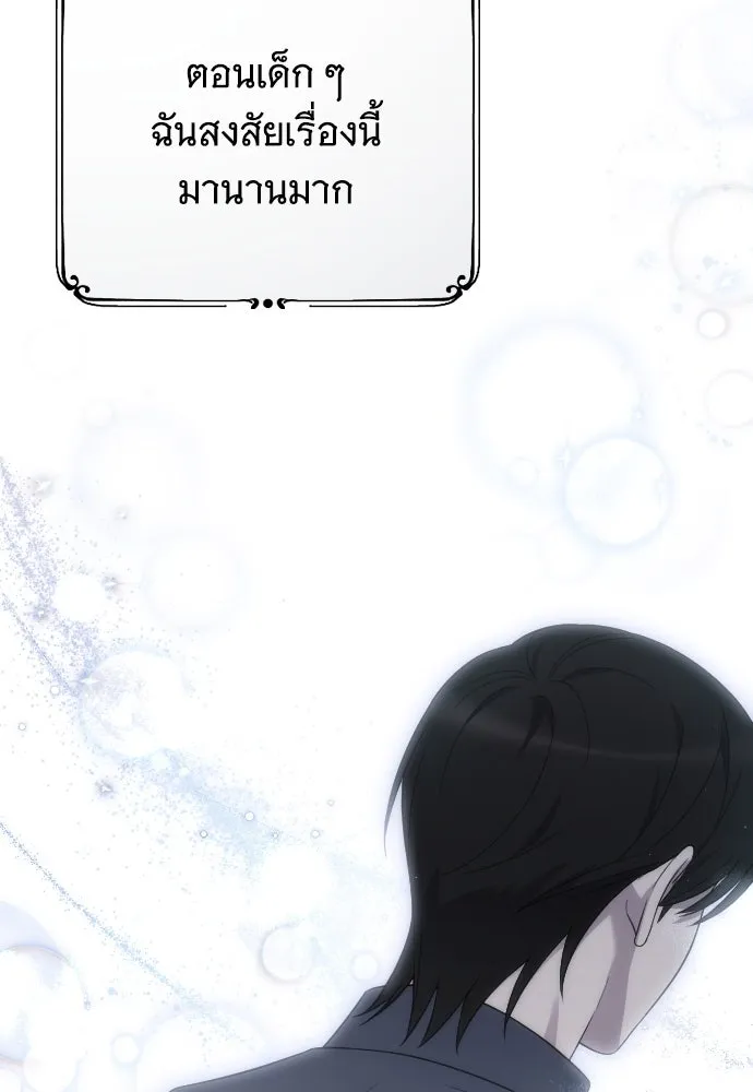 จำเลยหัวใจ ตอนที่ 73 รูปที่ 107