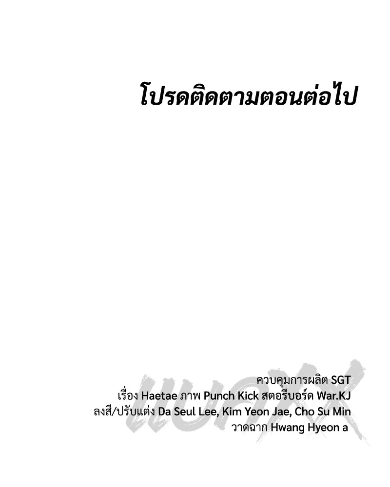 แบคXX ตอนที่ 23 รูปที่ 263