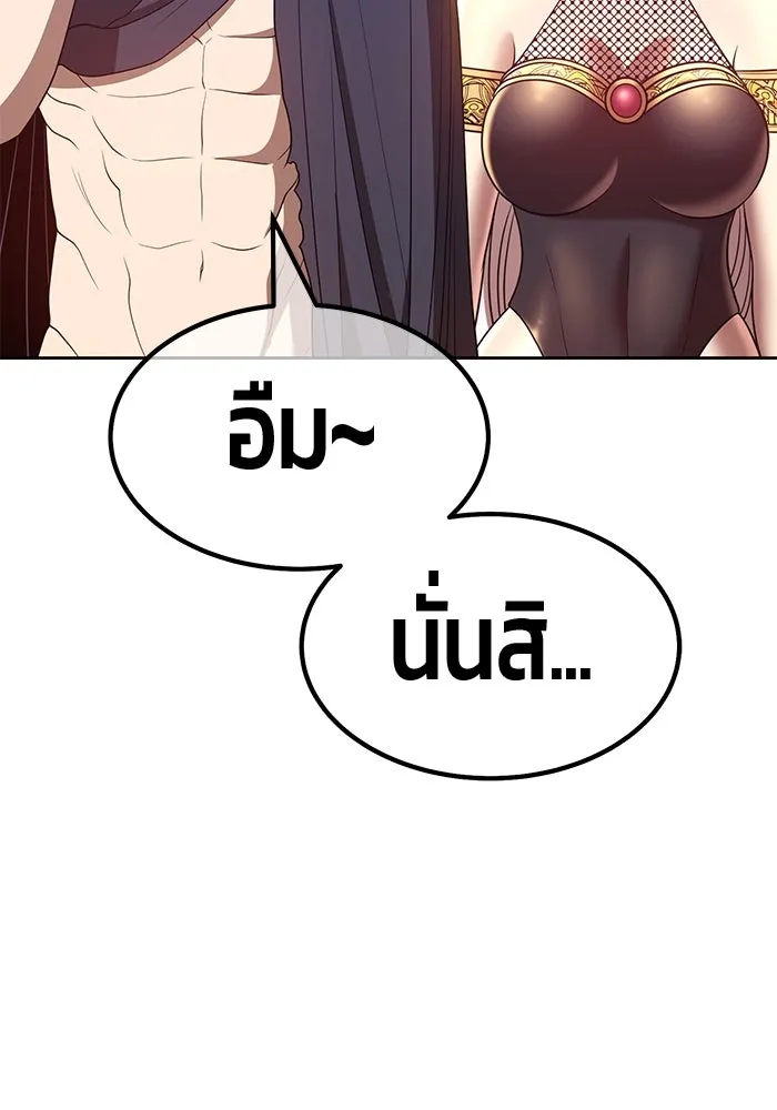 +99 ท่อนไม้พร้อมบวก ตอนที่ 62 รูปที่ 400