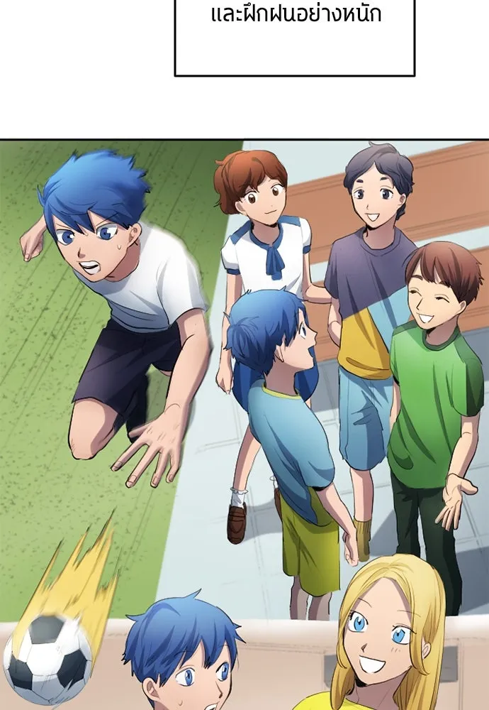 นักเตะแข้งสวรรค์ ตอนที่ 28 รูปที่ 77