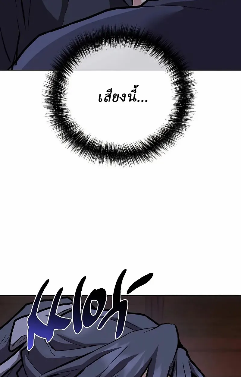 Reborn on the Demonic Cult Battlefield ยอดอ_จฉร_ยะผ_หวนค_น ตอนที่ ตอนที่ 9 รูปที่ 124