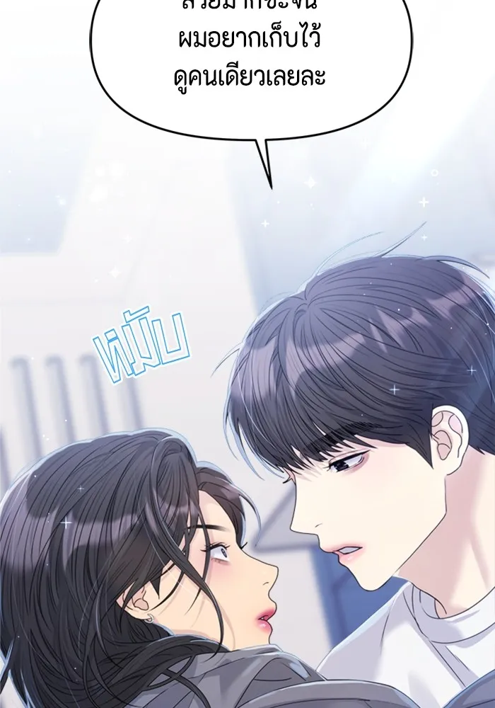 Couple Breaker ตอนที่ 39 รูปที่ 77