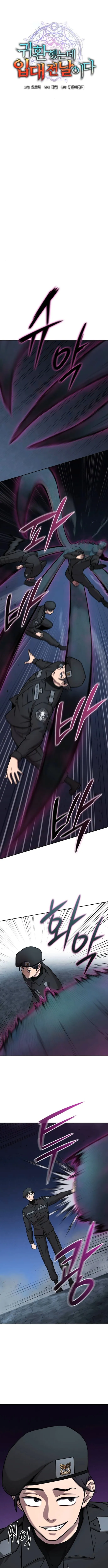 The Dark Mage_s Return to Enlistment กล_บโลกมน_ษย_ท_งท_ พร_งน_ต_องเกณฑ_ทหารซะง_น ตอนที่ ตอนที่ 56 รูปที่ 7