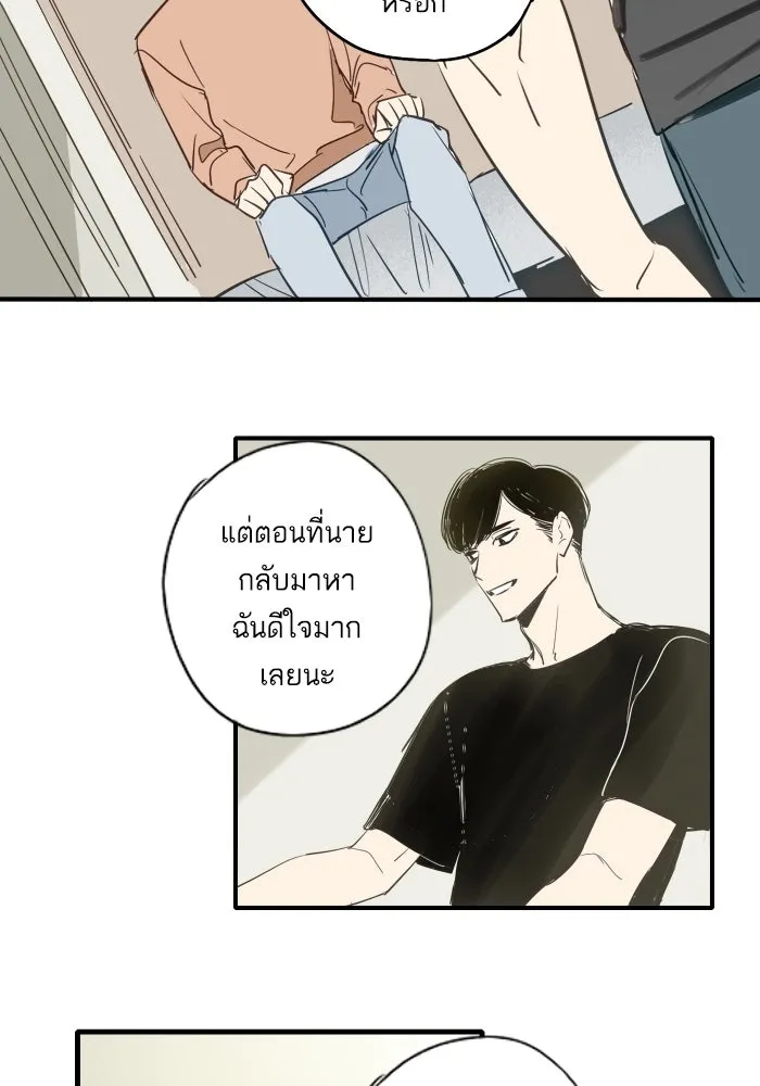 ฉันเปล่าร้องไห้ซะหน่อย ตอนที่ 42 รูปที่ 62