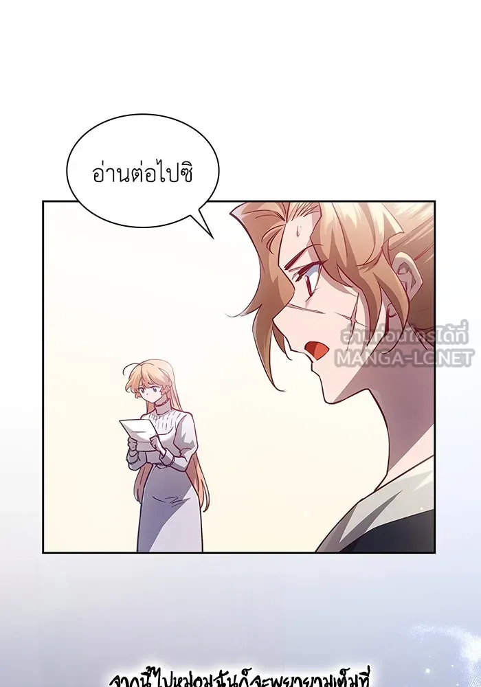 ฟิลเลียโรเซ่กับคำทำนายแห่งมงกุฎหนาม ตอนที่ 161 รูปที่ 9