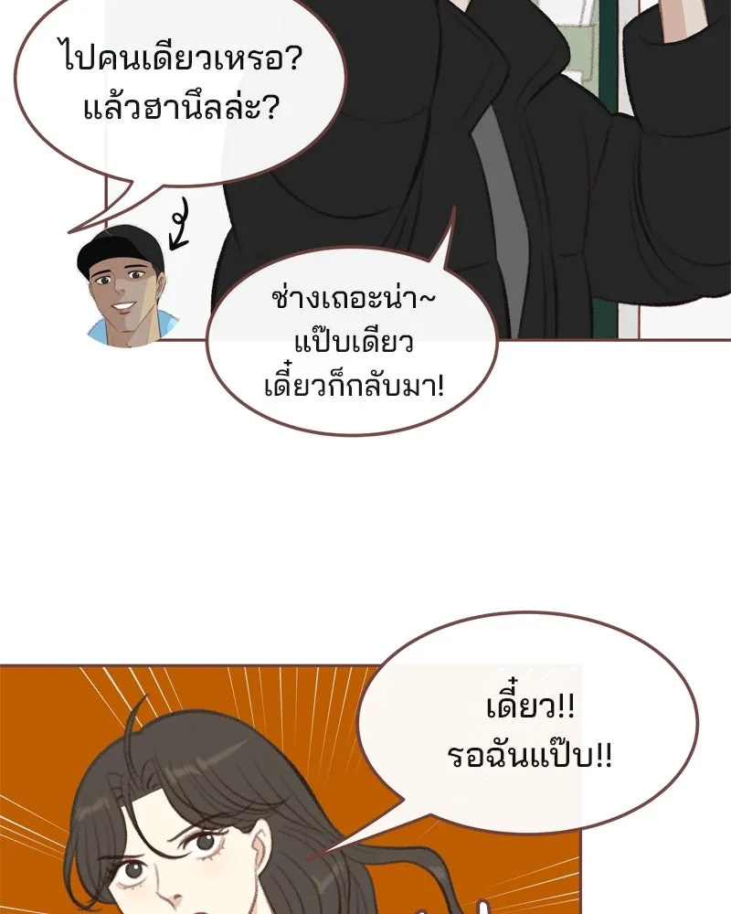 เพียงลมหนาว ตอนที่ 5 รูปที่ 10