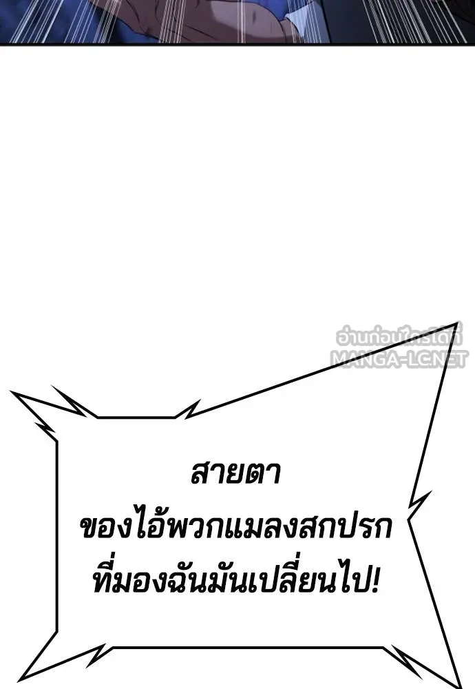 คูเซรา ตอนที่ 29 รูปที่ 174