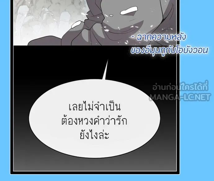 ยุคแห่งยอดมนุษย์ ตอนที่ บทส่งท้าย ss1 รูปที่ 63