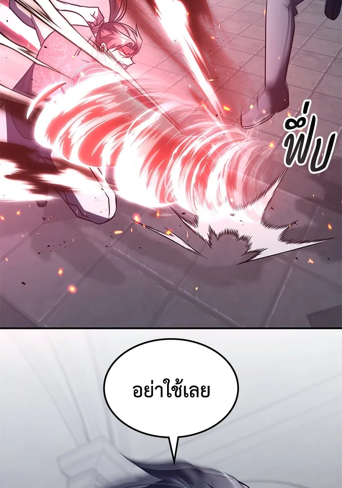 ฮีลเลอร์ตัวพ่อขอฟาดเรียบ ตอนที่ 8 รูปที่ 62