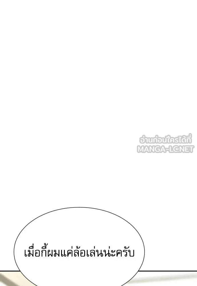 หลานอัจฉริยะ ตอนที่ 83 รูปที่ 32