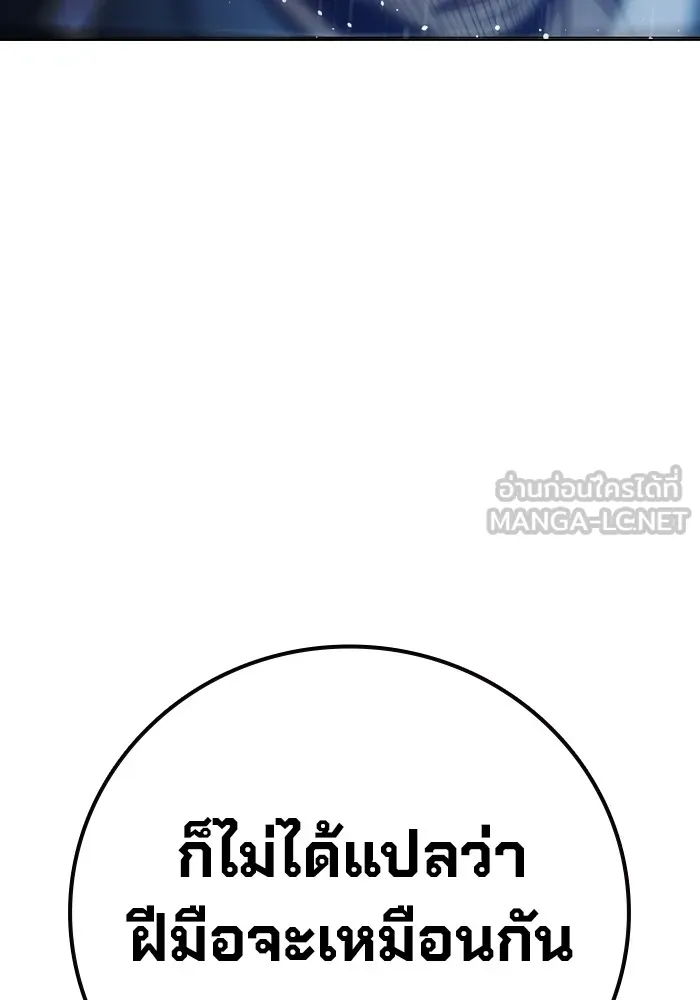 เยาวชนคนคุก ตอนที่ 26 รูปที่ 111