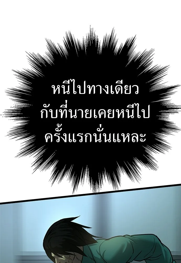 ผู้คุมหมายเลข 0 ตอนที่ 33 รูปที่ 100