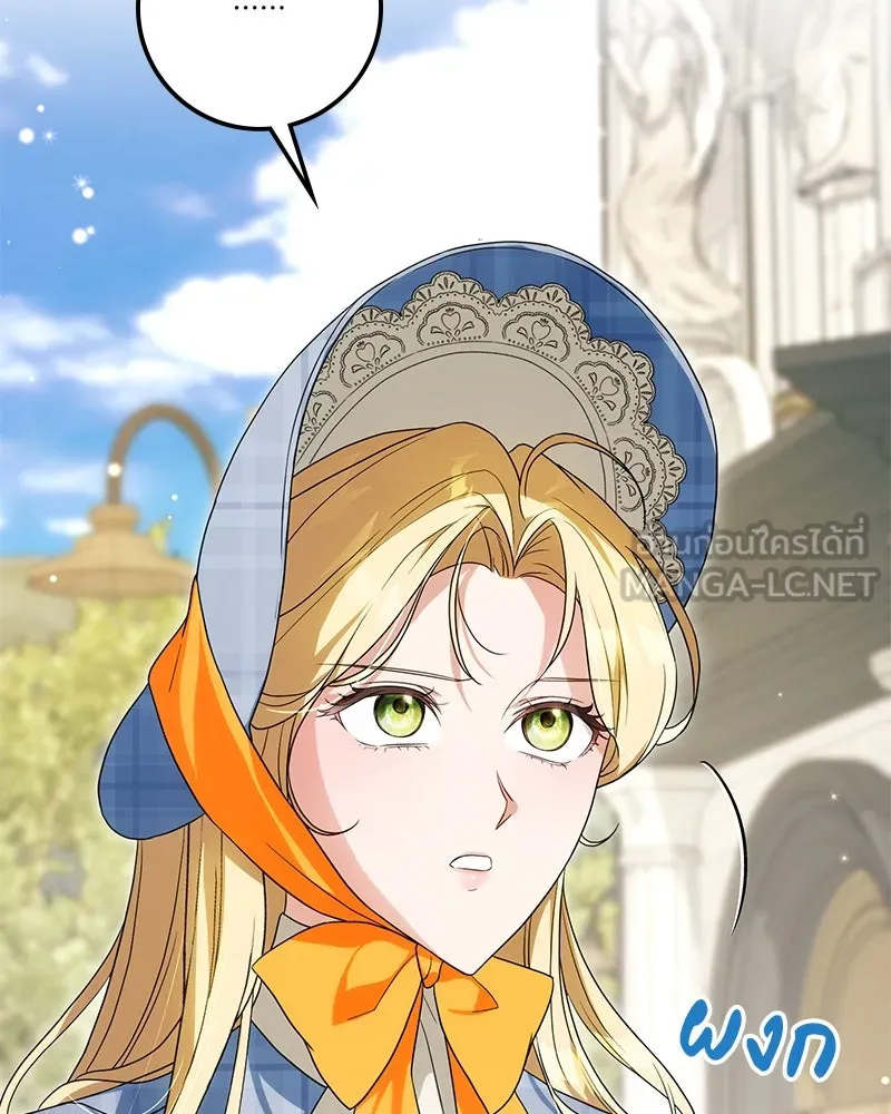 ดัชเชสเชลย ตอนที่ 28 รูปที่ 15