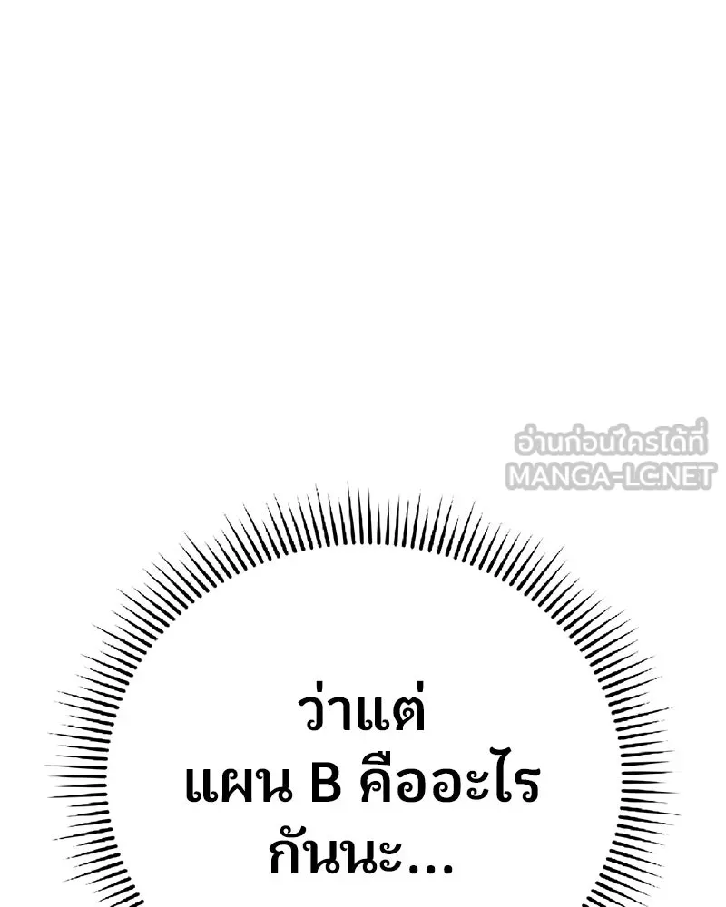 จ้า แม่คนสวย ตอนที่ 3 รูปที่ 225