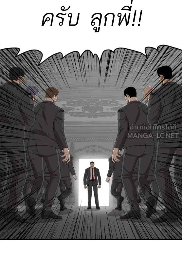 BAD GUY ตอนที่ 264 รูปที่ 96