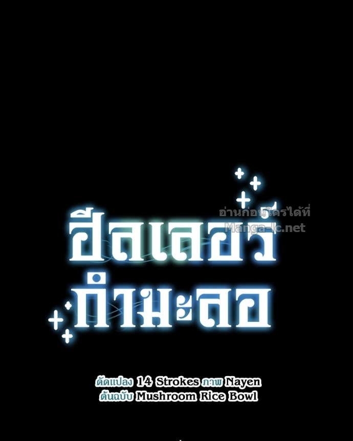 Doujin-Lc- อ่าน โดจิน มังฮวา เกาหลี ญี่ปุ่น จีน แปลไทย ฮีลเลอร์กำมะลอ ตอนที่ 1 2 3 4 5 6 7 8 9 10 11 12 13 14 ฟรี ไม่มีโฆษณา อ่าน โดจิน Manhwa เกาหลี ญี่ปุ่น จีน เรามีครบ คัดมาให้เน้นๆ โดจิน 18+ รับประกันความฟินโดย Doujin Lc