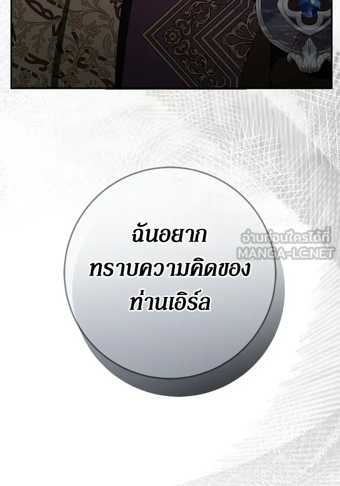 เบื้องหลังรอยยิ้มของเจ้าหญิง ตอนที่ 74 รูปที่ 144