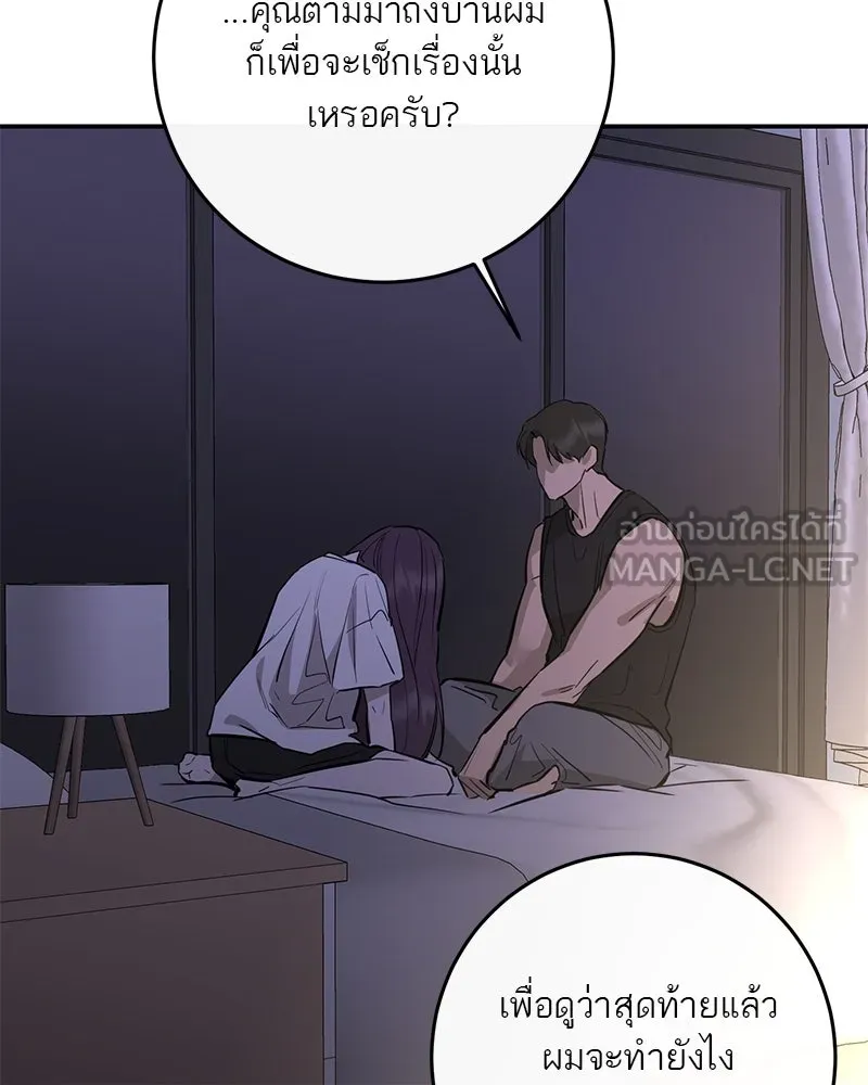 ตำนานเทพธิดาตกสวรรค์ ตอนที่ 82 รูปที่ 111