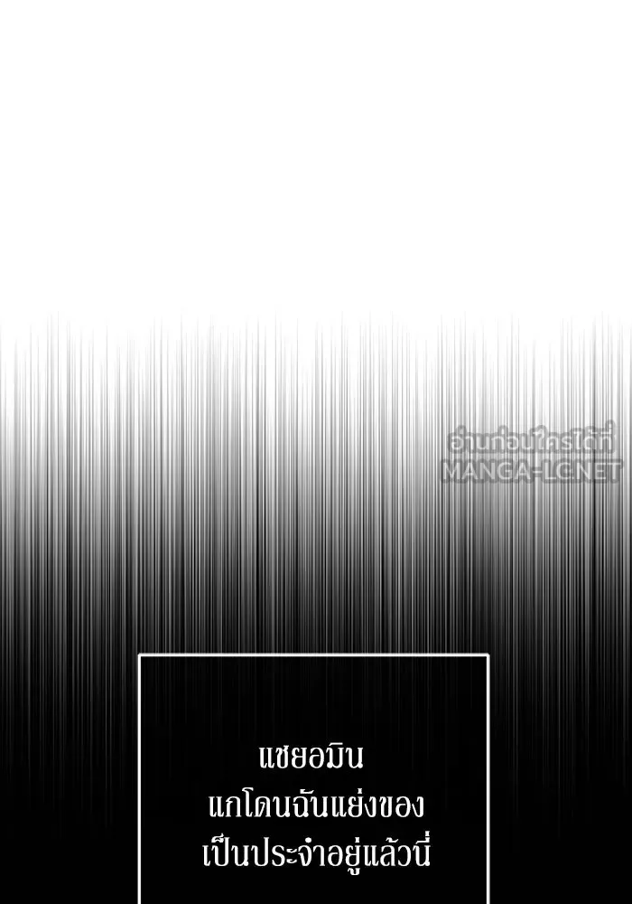 ละลายรักให้ล้นใจ ตอนที่ 50 รูปที่ 66